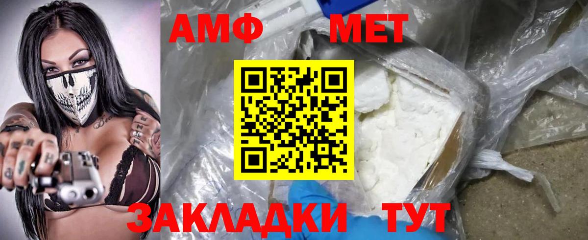 Острогожск  Amphetamine Розовый  АМФ  Вход с VPN  Амфетамин 