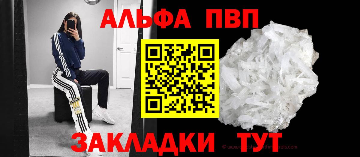 A PVP мука  Альфа ПВП VHQ  Острогожск  Вход с VPN 