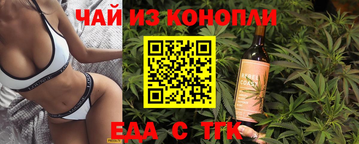 Острогожск  Cannafood конопля  Вход с VPN 