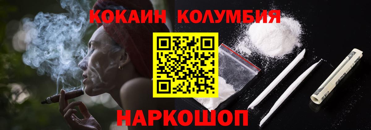 КОКАИН  Cocaine 99%  Острогожск  Вход с VPN  Cocaine Columbia 