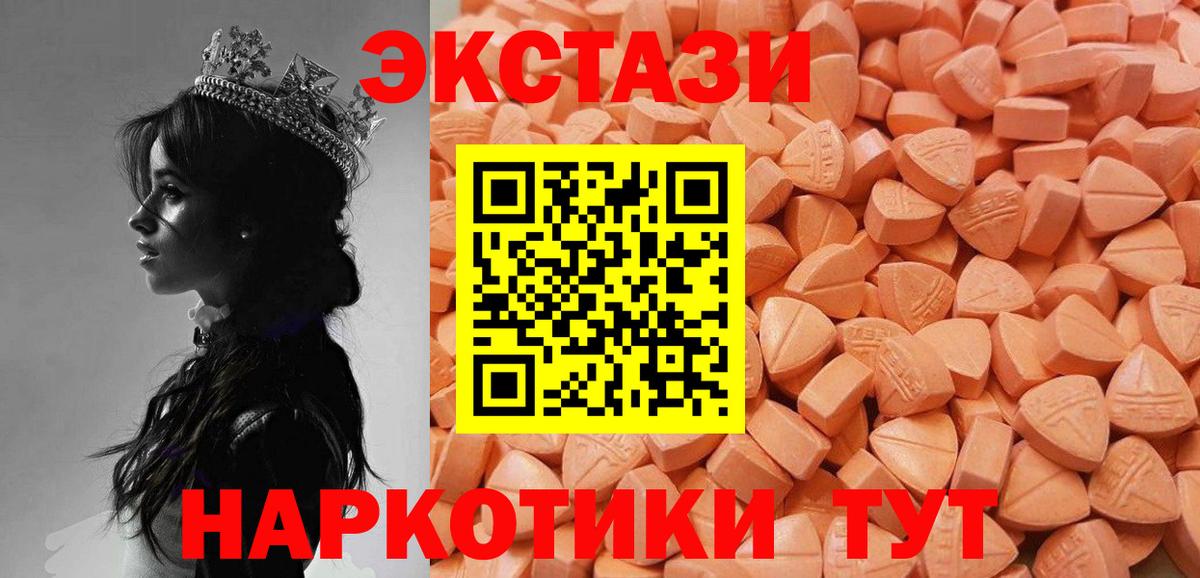 Экстази 99% Острогожск