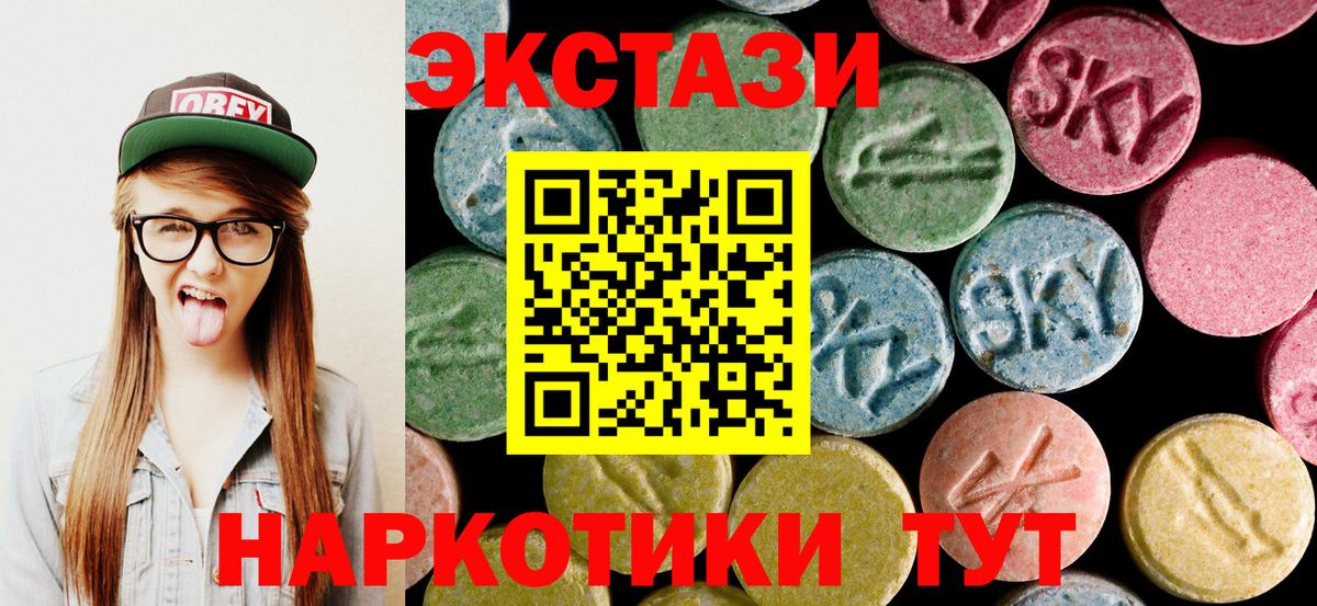 Острогожск  Экстази диски  Ecstasy  ЭКСТАЗИ диски  Вход с VPN 
