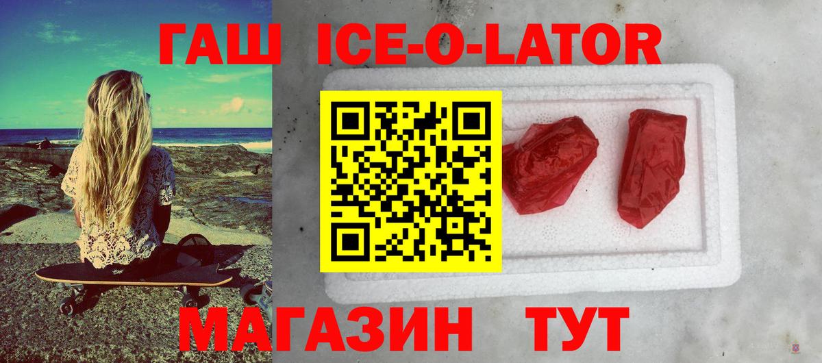 Гашиш гарик  Гашиш  ГАШИШ Premium  Острогожск  Вход с VPN 