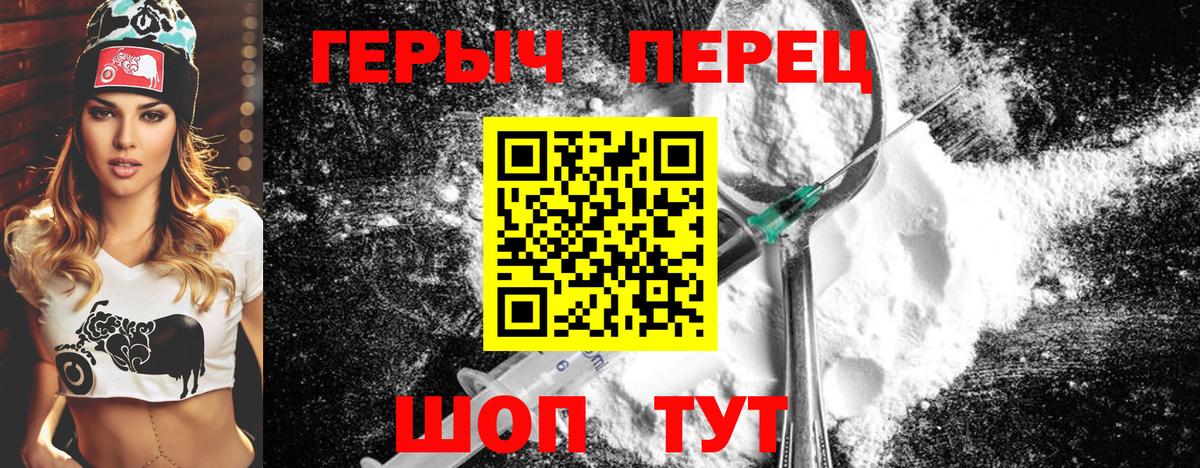 Героин гречка Острогожск