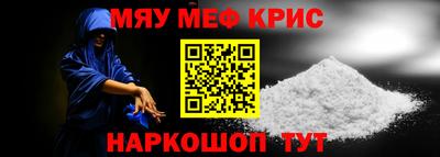 прущие крисы Новокубанск