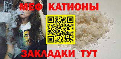 мяу мяу мука Новозыбков