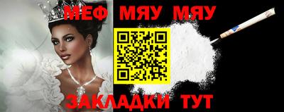 мяу мяу мука Новозыбков