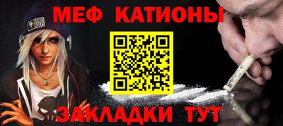 мяу мяу мука Новозыбков