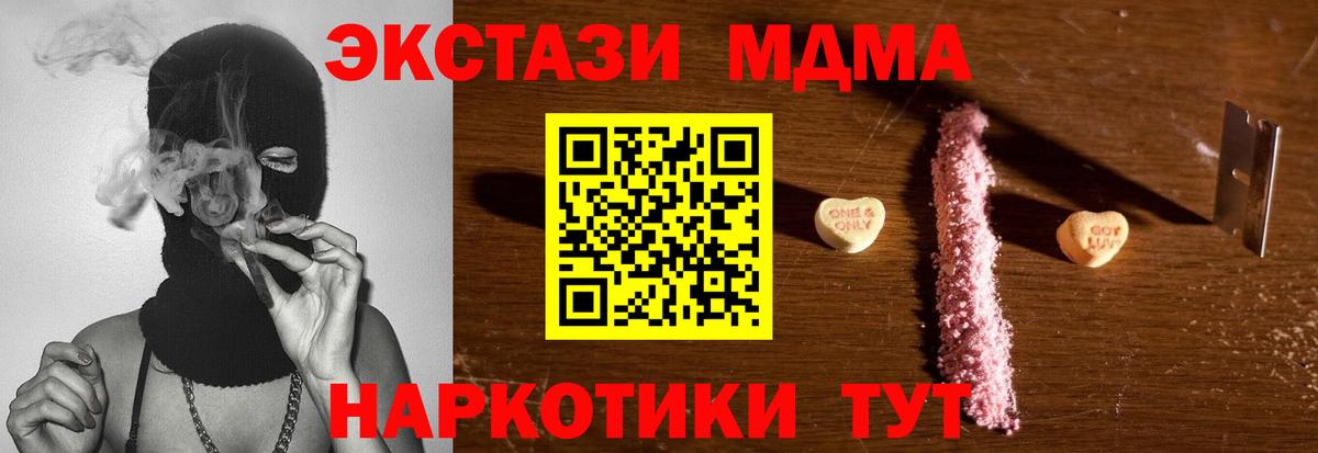 Острогожск  МДМА Molly  Вход с VPN 