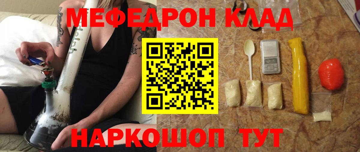 МЕФ  Вход с VPN  Острогожск  МЕФ кристаллы 