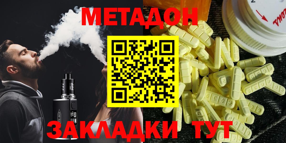 МЕТАДОН мёд Острогожск