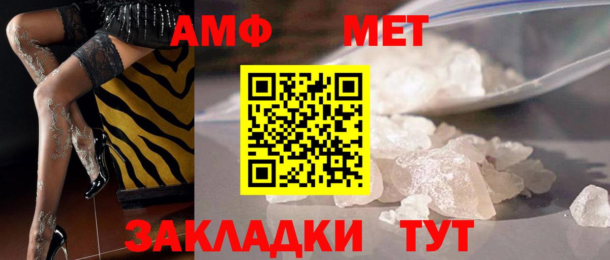 МЕТАМФЕТАМИН Декстрометамфетамин 99.9% Острогожск