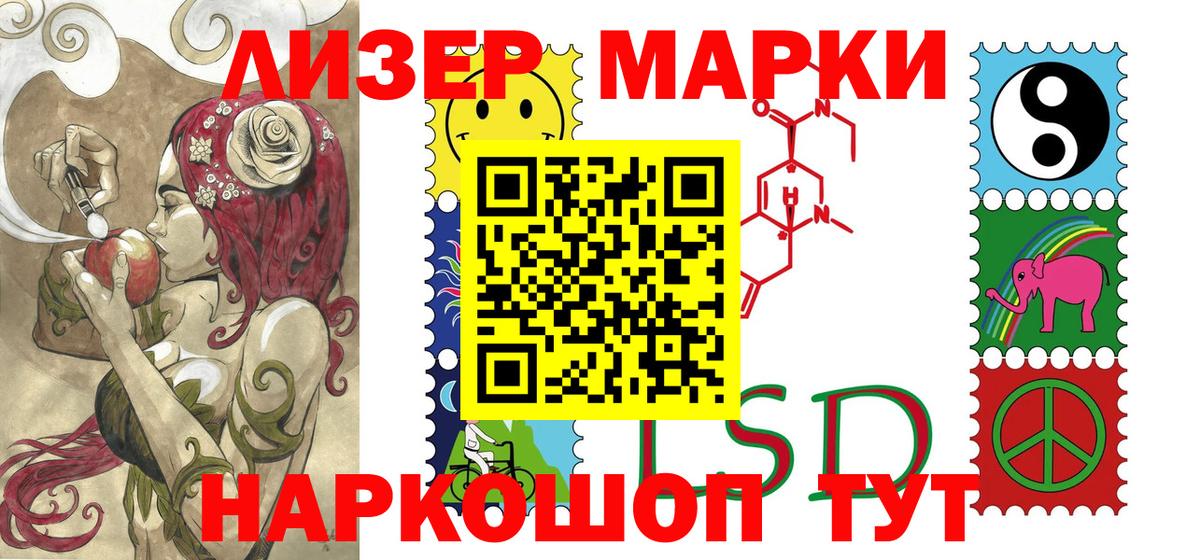 Острогожск  Марки 25I-NBOMe 1500мкг  Марки 25I-NBOMe  Вход с VPN 