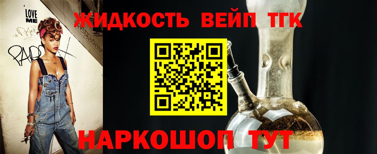 ТГК гашишное масло Острогожск